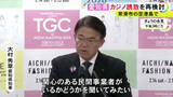 「中部国際空港島の活用を想定…愛知県がカジノを含むIRの誘致を再検討 大村知事「関心ある民間事業者がいるか聞きたい」」の画像1
