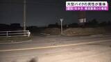 「大型バイクと軽自動車が衝突 バイクの24歳男性が意識不明の重体 軽の74歳運転手が安全確認怠った可能性も」の画像1