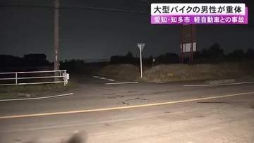 大型バイクと軽自動車が衝突 バイクの24歳男性が意識不明の重体 軽の74歳運転手が安全確認怠った可能性も