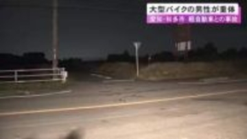 大型バイクと軽自動車が衝突 バイクの24歳男性が意識不明の重体 軽の74歳運転手が安全確認怠った可能性も
