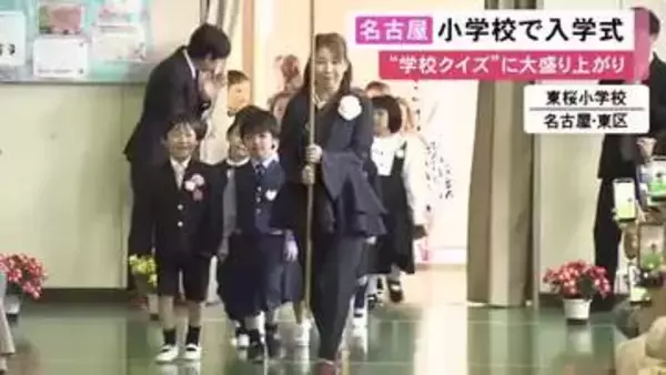 「ともだち100人つくりたい」名古屋市立の小学校で一斉に入学式 真新しいランドセルを背負った新1年生が登校