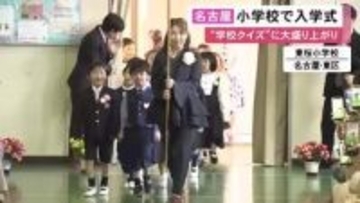 「ともだち100人つくりたい」名古屋市立の小学校で一斉に入学式 真新しいランドセルを背負った新1年生が登校