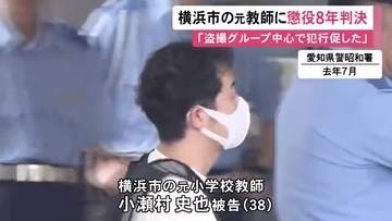 リコーダーに体液など計30の罪 “盗撮・共有グループ”38歳元小学校教師に懲役8年の判決 これまでのメンバーの中で最も重く