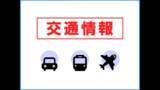 「【24日午後8時現在】“最長寒波”の影響で再び大雪のおそれ 25日にかけ東海3県の高速道路で“予防的通行止め”の可能性」の画像1
