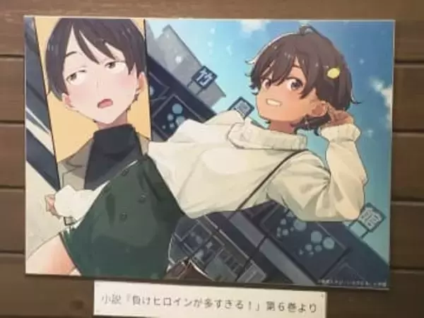 人気小説『負けヒロインが多すぎる！』と作中に登場する竹島水族館のコラボイベント 職員手書きのオリジナル解説文など