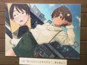 人気小説『負けヒロインが多すぎる！』と作中に登場する竹島水族館のコラボイベント 職員手書きのオリジナル解説文など