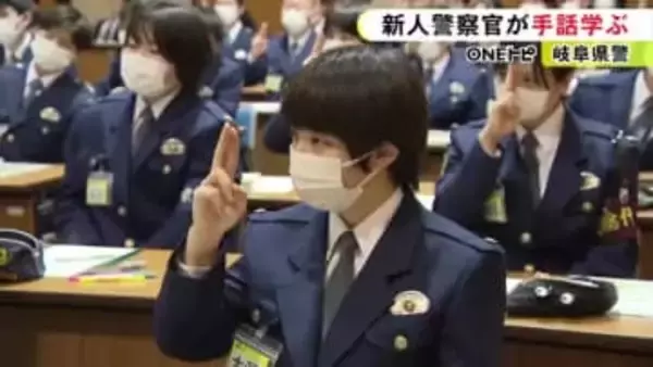 落とし物の受付を想定…新人警察官向けの手話や筆談の仕方の講習会「動作だけでなく表情に出すことも大切」
