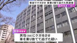 「名神高速で渋滞中の乗用車に追突か…相手にケガをさせ車を乗り捨てて逃げた疑い 58歳会社員の男を逮捕」の画像1