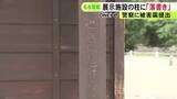 「傷を付けて書かれたか…名古屋城が所蔵する文化財の展示施設に『落書き』入り口近くの15cmほどの柱に」の画像1