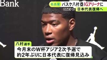 約2年ぶりに代表復帰へ…八村塁「しっかりと世界で戦える団体に」IGアリーナで高校生らに指導