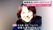 27年前の主婦殺人事件で逮捕された69歳女 高校の同級生だった被害者の夫に対して謝罪の意思示さず 殺人罪で起訴へ