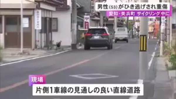 5人以上でサイクリング中…国道で男性が後ろから車にはねられ頭の骨を折る等の重傷 車は逃走しひき逃げ事件として捜査
