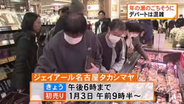 “おうちグルメ”としてオードブルも人気…大晦日のデパートは多くの買い物客で混雑 毛ガニやイクラなど次々売れる