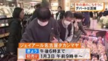 “おうちグルメ”としてオードブルも人気…大晦日のデパートは多くの買い物客で混雑 毛ガニやイクラなど次々売れる