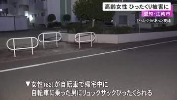 後ろから追い抜きざまに…82歳女性が自転車の男にリュックサックひったくられる 現金約3万5千円など入る