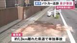 「信号無視の疑いでパトカー追跡中…逃走した乗用車が高校の外壁やガードレールに衝突 運転していた38歳男性が重傷」の画像1