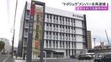 「犯罪グループ「ブラックアウト」のメンバー…自宅で大麻を営利目的で所持した疑い等 22歳無職の男を再逮捕」の画像1