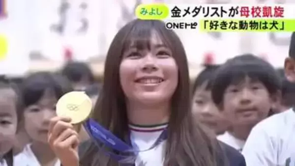 ミラノ五輪スノボで金…愛知県みよし市出身の深田茉莉が母校の小学校に凱旋 “目標”と“周囲への感謝”の大切さ伝える