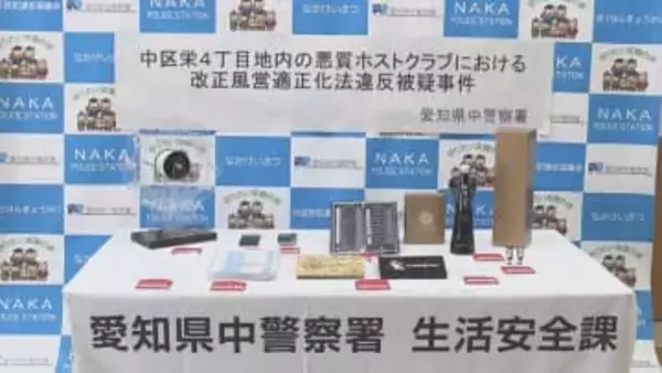 免許証撮影し「店に来ないとどうなるか分かるだろう」21歳女性客に脅迫まがいの言動か ホストの男2人を逮捕