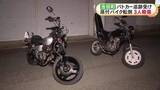 「一時停止を無視し1台は2人乗り…パトカーの追跡受けていた原付バイク2台が転倒 乗っていた10代少年3人がケガ」の画像1