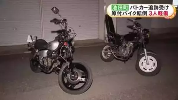 一時停止を無視し1台は2人乗り…パトカーの追跡受けていた原付バイク2台が転倒 乗っていた10代少年3人がケガ