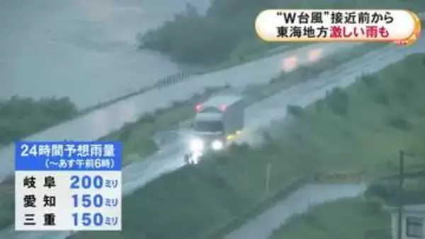 『台風7号』27日午後に東海地方へ最接近の見込み 26日朝から激しい雨となりJR東海道線で運転見合わせ区間も