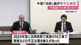 「“データ不正”に続き…中部電力が浜岡原発の廃炉作業で数値等を不正に書き換え経費請求 実際より工事進んだように装ったか」の画像1