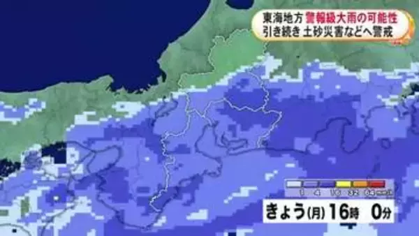 降り始めからの雨量は尾鷲で413ミリ…7日の東海3県は警報級の大雨となる可能性 土砂災害や浸水などに警戒