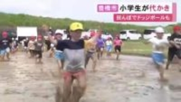 土をかき混ぜ細かく泥状に…愛知県豊橋市の田んぼで小学生が「代かき」を体験 田植えから収穫まで子供達が行う予定