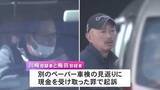 「去年1年間で約2200台分行ったか…「ペーパー車検」を繰り返したとして自動車整備会社の社長ら逮捕」の画像1