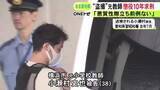 「小学校で下着盗撮や“リコーダーに体液”等…30の罪で元教師の38歳男に懲役10年を求刑「悪質性が際立つ前例のない犯行」」の画像1