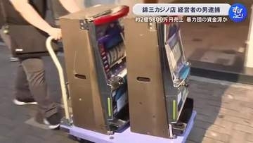 2カ月で売上約2億5800万円…カジノ店で常習的にスロットやバカラ等の賭博をした疑い 経営者の31歳男を逮捕