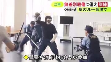 6人が切り付けられた想定…アジア大会に向けアリーナで無差別刺傷事件を想定した訓練 不審者の制圧手順など確認