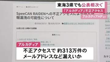 一部職員にカード会社名乗る不審メール…愛知県の知多市役所職員約700人分の氏名とメールアドレスなど漏えいの可能性