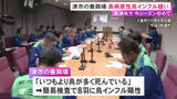 「簡易検査で陽性…津市の養鶏場で“高病原性鳥インフルエンザ”の疑い 確定すればニワトリ約2万5千羽を殺処分の方針」の画像1