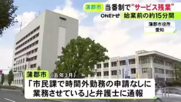 当番が紙の補充等…市役所で“始業前の業務”が常態化 26人に時間外手当と遅延金を支払う方針 匿名の通報で発覚