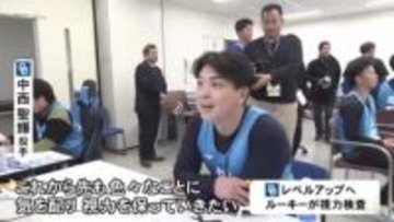 ドラゴンズの新人選手が視覚機能検査 ドラフト1位の中西聖輝「気を配りながら視力を保っていきたい」