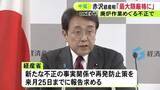「浜岡原発巡り新たな不正発覚した中部電力 赤沢経産大臣が厳しく非難「最大限厳格に必要な対応を考えていく」」の画像1
