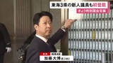 「特別国会召集…東海3県の新人議員らが初登院 自民・加藤氏「地元を強く豊かに」中道・犬飼氏「嵐の中での船出」」の画像1