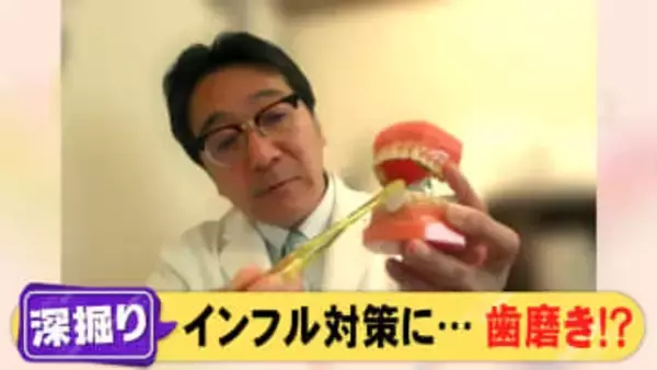 5分以上丁寧に…インフルエンザ対策に『歯磨き』が効果的との研究結果 メーカーが唾液の免疫力向上を確認