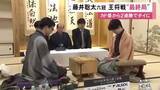 「藤井六冠の防衛か 永瀬九段が奪取か…王将戦七番勝負第7局始まる 藤井六冠がカド番に追い込まれてから2連勝」の画像1