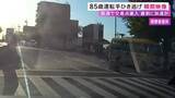 「2人がひき逃げされ死亡…85歳男が送迎バスで事故を起こすまでの一部始終を捉えた映像 歩行者行き交う横断歩道で加速か」の画像1