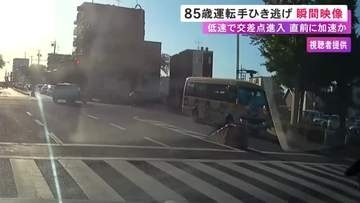 2人がひき逃げされ死亡…85歳男が送迎バスで事故を起こすまでの一部始終を捉えた映像 歩行者行き交う横断歩道で加速か