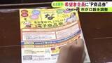 「購入希望者が殺到…名古屋市のプレミアム付き電子商品券 申し込みが予定口数上回り全員が買えるよう調整」の画像1