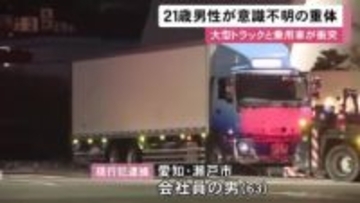 国道で直進の大型トラックと右折の乗用車が衝突 乗用車の運転手が意識不明の重体 トラックの63歳運転手を逮捕