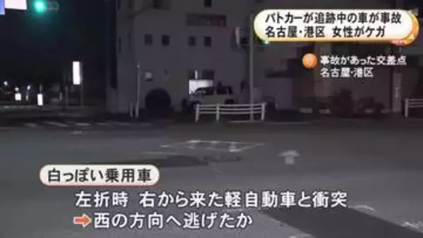 一時停止無視で…パトカーの追跡受けていた車が交差点で軽自動車と衝突 相手の女性1人がケガ 車はそのまま走り去る