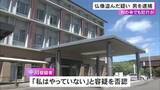 「寺に侵入し仏像3体・110万円相当を盗んだか 別の寺でも盗んだ疑いのある74歳無職の男を再逮捕 容疑を否認」の画像1
