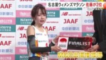 惜しくも2秒差で優勝逃す…名古屋ウィメンズマラソン 佐藤早也伽が日本人トップの2位でMGC出場権獲得