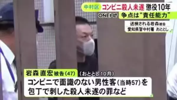 “責任能力”が争点に…コンビニで面識ない男性の背中と腹を刺す 47歳男に懲役10年の判決「善悪を判断できた」