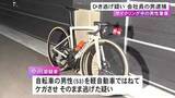 「7人の自転車グループを追い越そうとしたか…サイクリング中の男性を車でひき逃げした疑い 38歳男を逮捕「覚えはありません」」の画像1